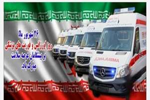 پیام تبریک رئیس شبکه بهداشت و درمان پاسارگاد 
